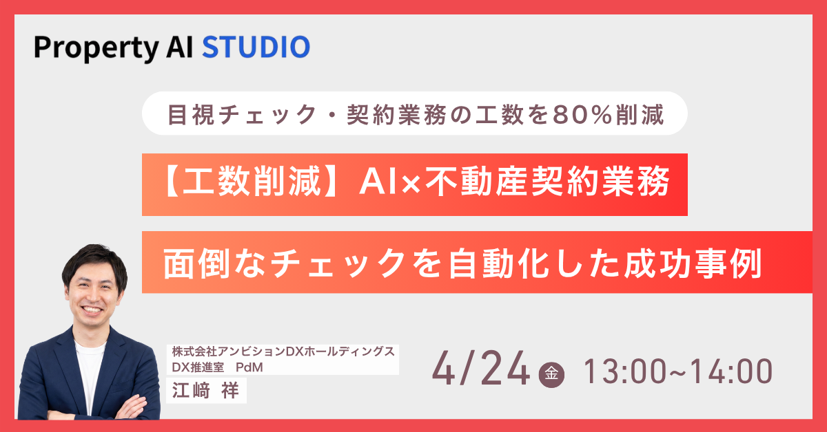 ウェビナーバナー
