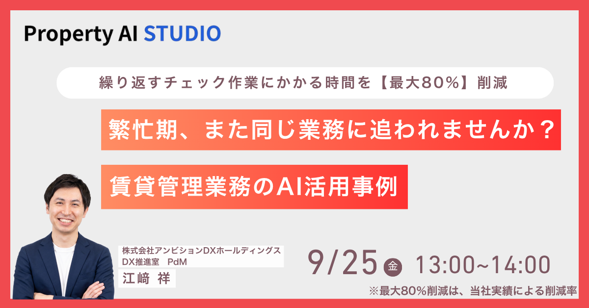 イベントバナー