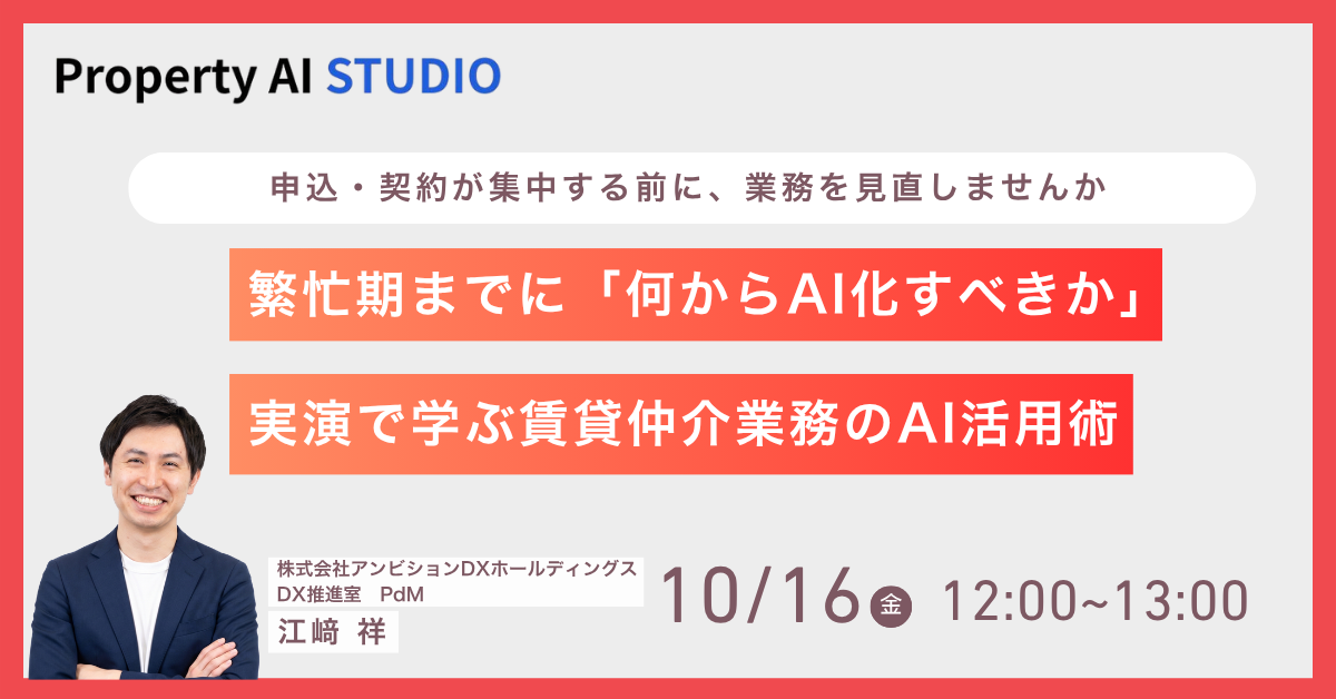 イベントバナー