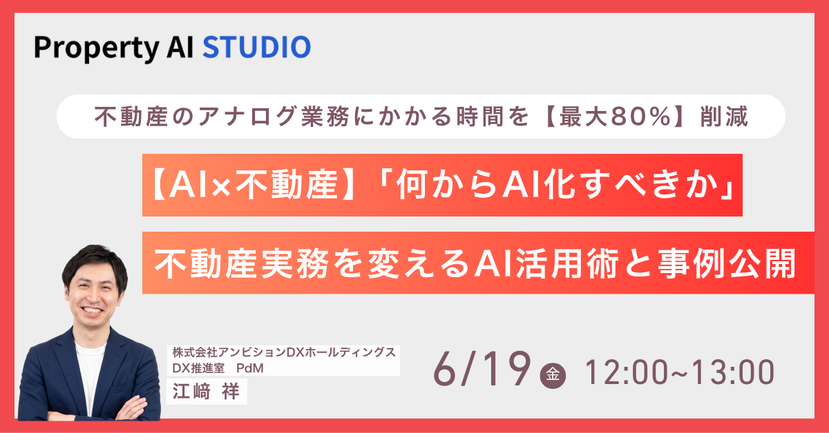イベントバナー