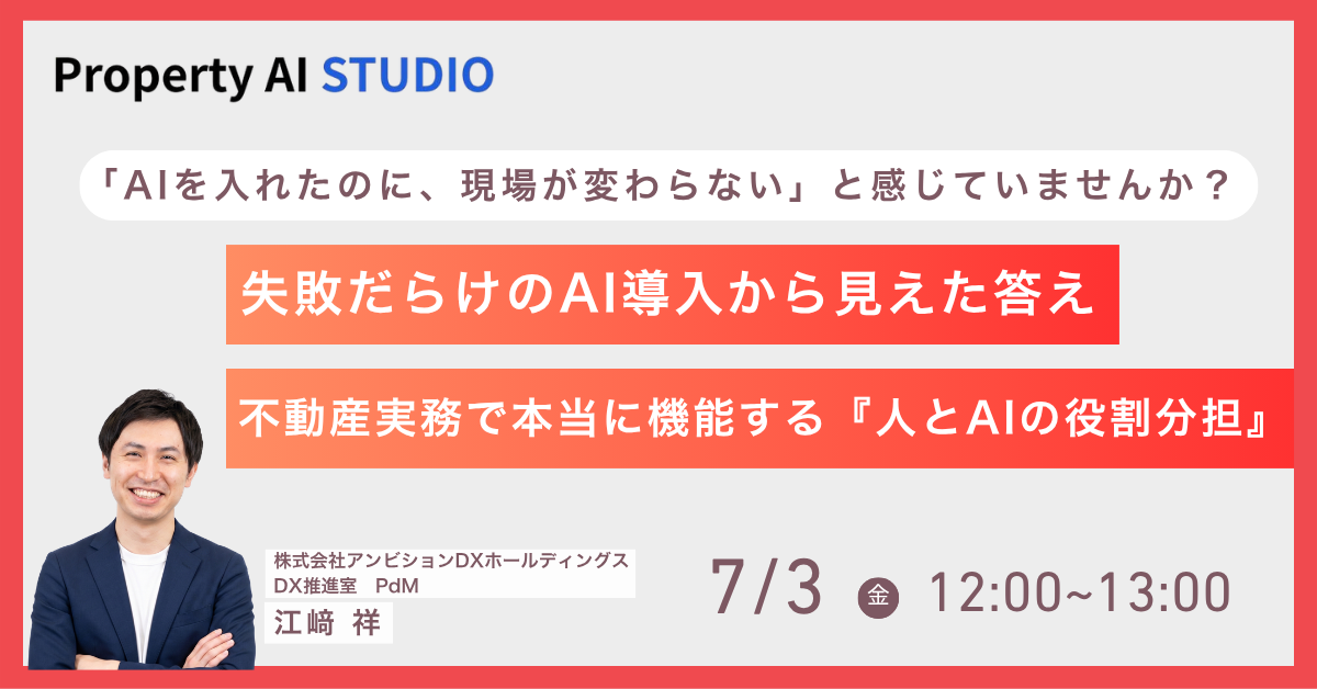 イベントバナー