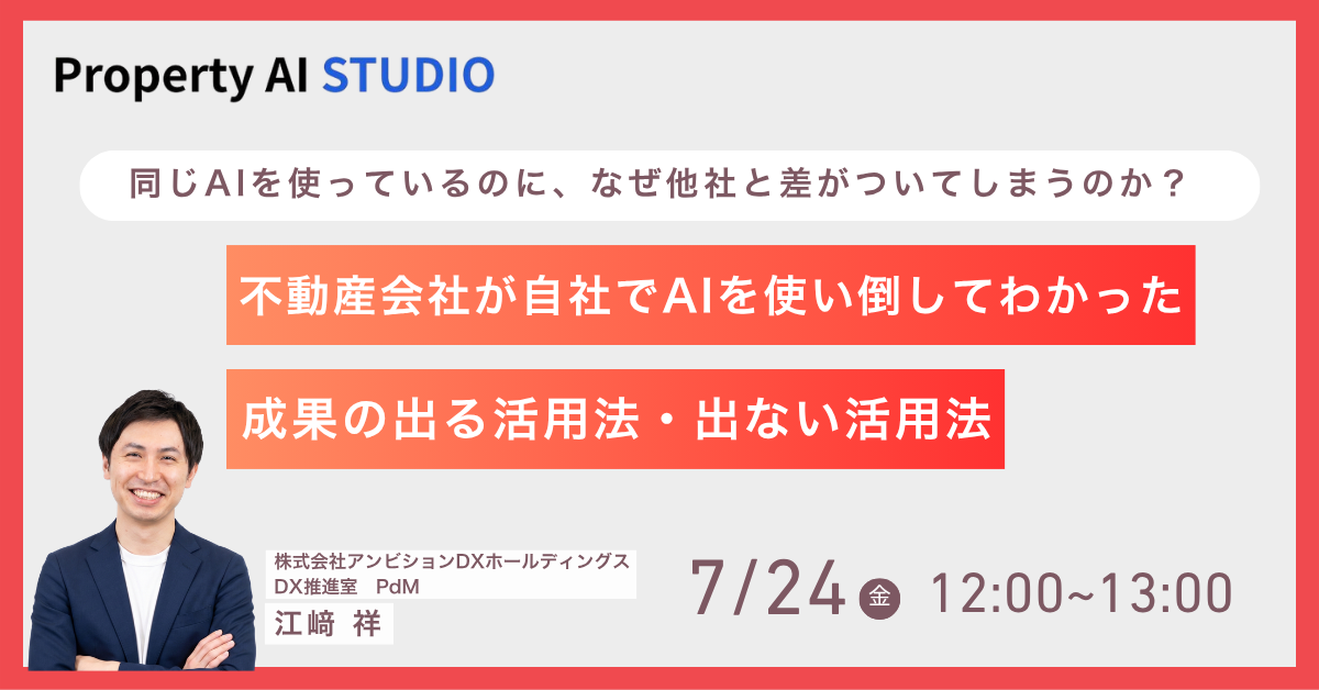 イベントバナー