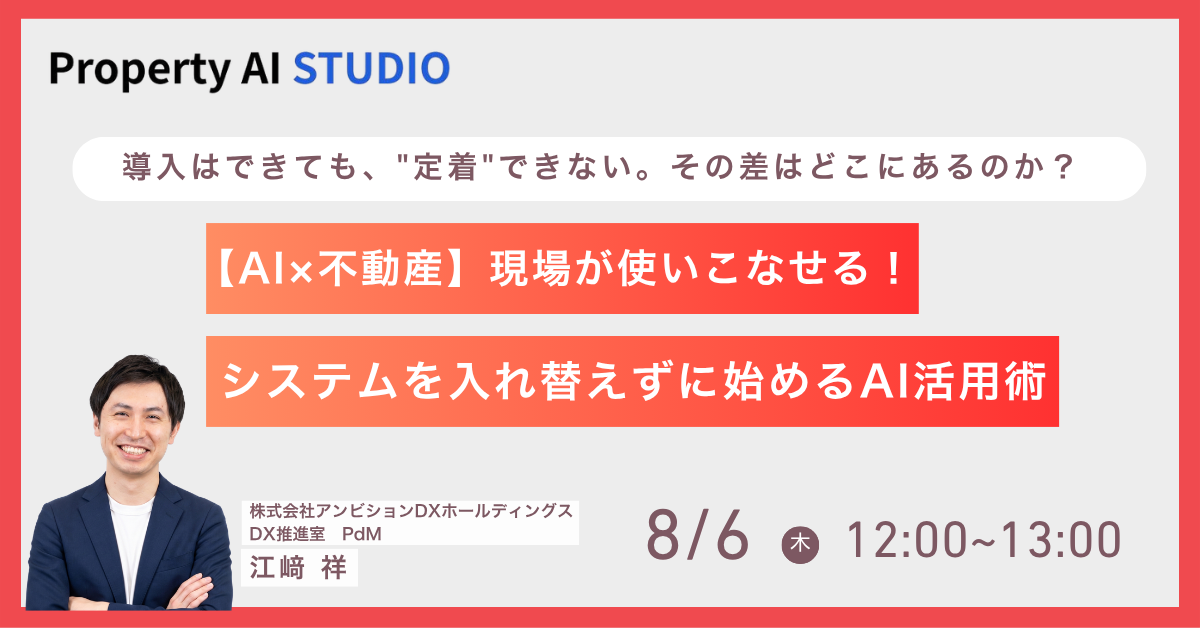 イベントバナー