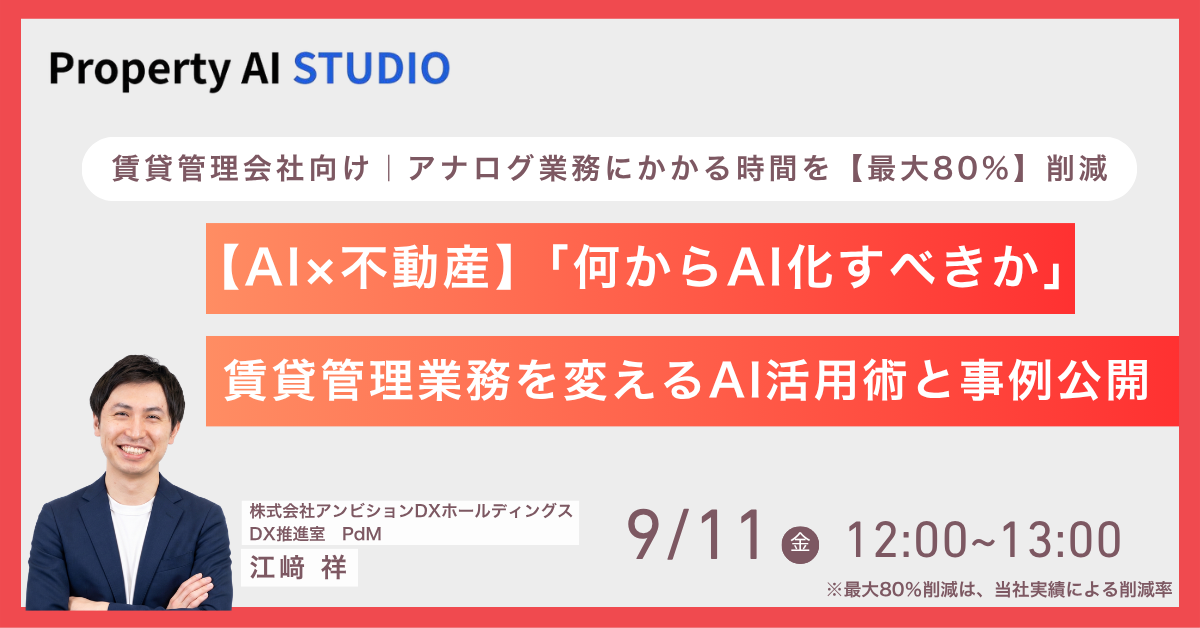 イベントバナー